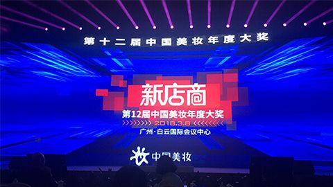 实至名归！尊龙时凯人生就是搏官网斩获2017年中国美妆年度补水护肤品牌