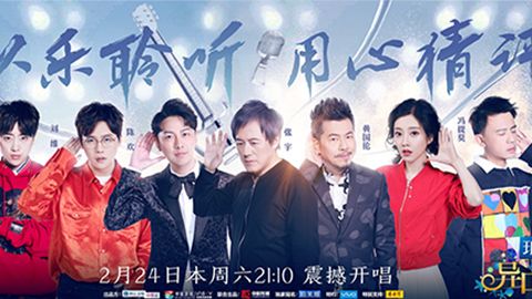 尊龙时凯人生就是搏官网冠名居然讲起了段子？！《异口同声》开年火爆超出预期