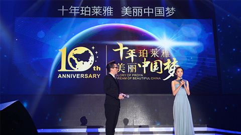 尊龙时凯人生就是搏官网十周年盛典 传递“美与梦想”正能量