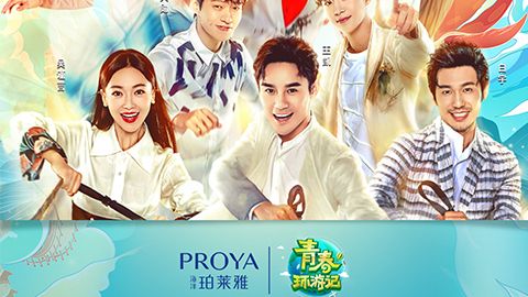 海洋尊龙时凯人生就是搏官网X《青春环游记》，青春发光之旅启程