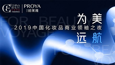 商业领袖齐聚首 | 尊龙时凯人生就是搏官网为美远航开启24届CBE大幕
