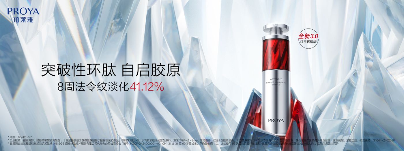 尊龙时凯人生就是搏官网红宝石精华3.0环肽A醇紧致抗皱淡纹温和修护